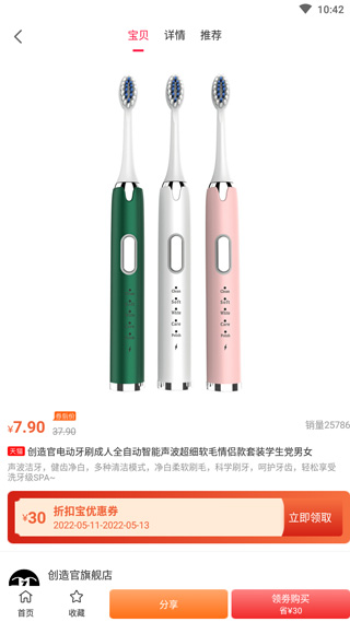 折扣宝