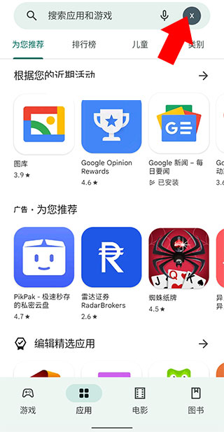 谷歌钱包最新版