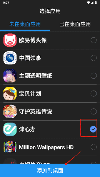 老人简用桌面app