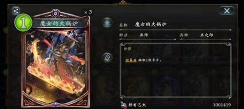 影之诗游戏