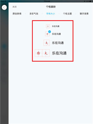 qqhd版官方正版