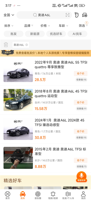 华夏二手车