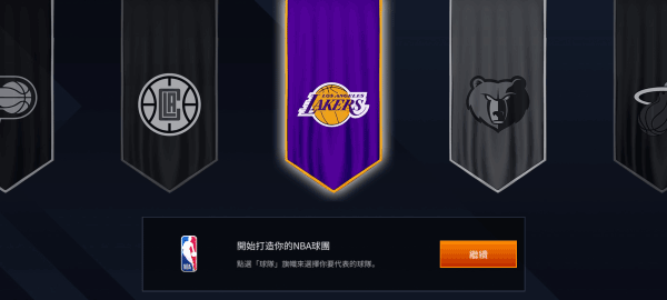 nbalive亚服最新版