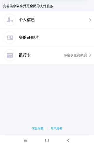 QQ精简版