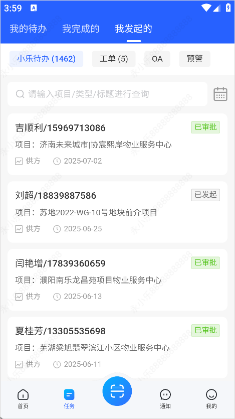 永小乐
