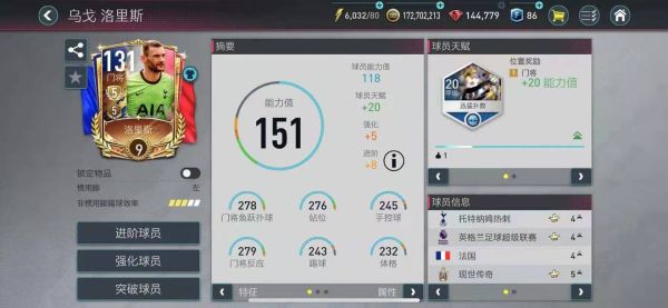 FC足球世界官方正版