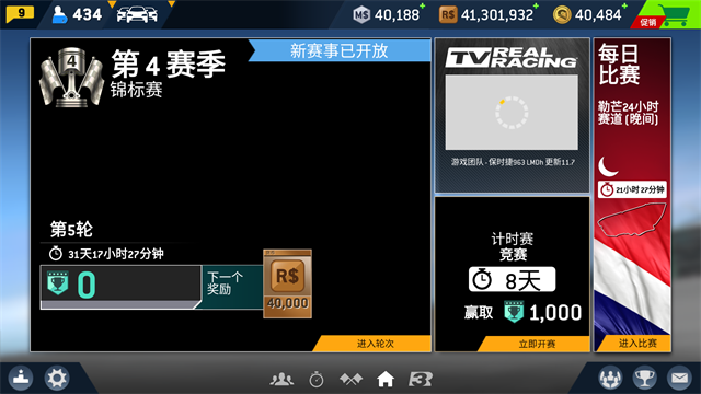 真实赛车3国际服pojie版最新版