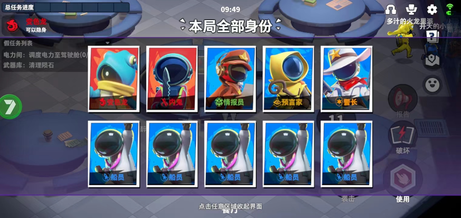 太空行动小米版
