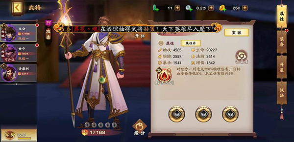 胡莱三国3先遣服