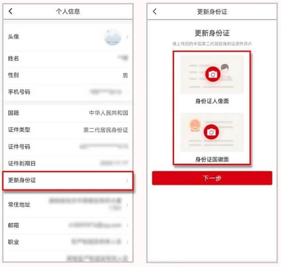 三湘银行app
