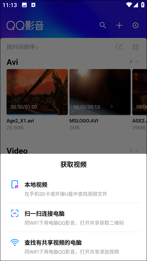 QQ影音