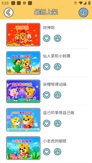 贝乐虎儿歌