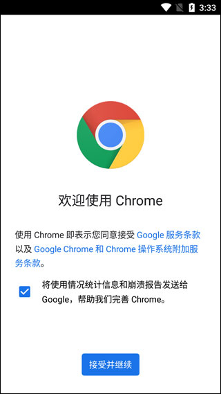 谷歌浏览器旧版本