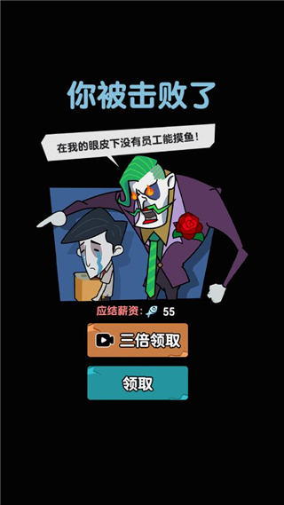 躺平摸鱼之王pojie版免广告版