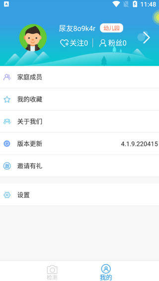 尿大夫app