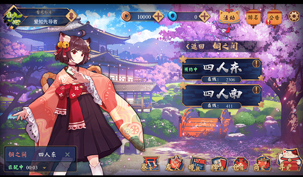 雀魂麻將最新版