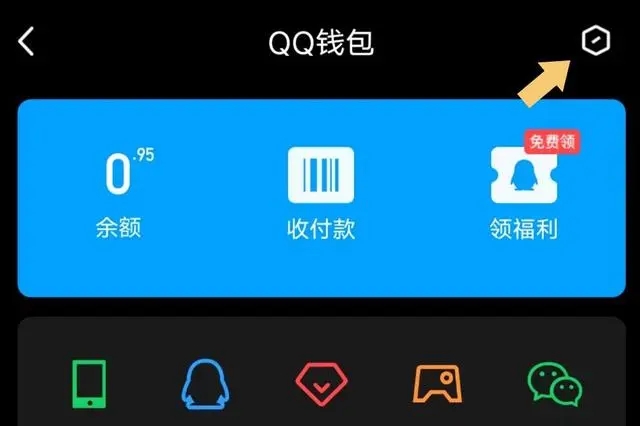 QQ精简版
