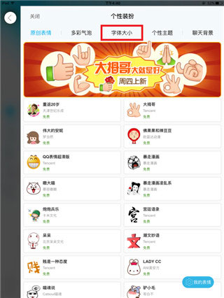 qqhd版官方正版
