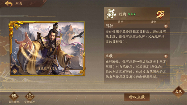 三国杀十周年wegame手机版官方版