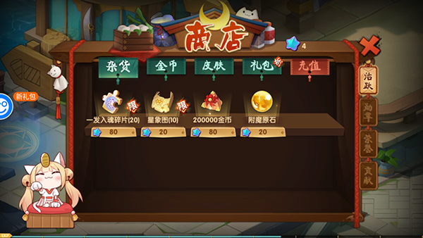 萌战天下0.1折版