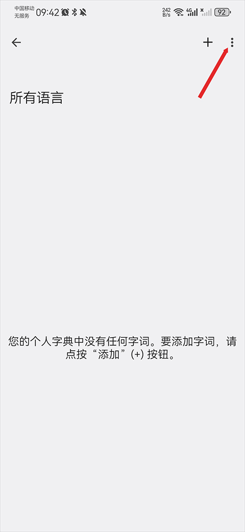 谷歌输入法app