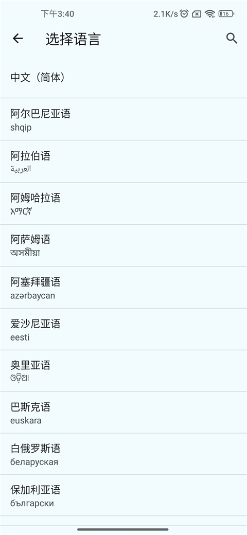 谷歌浏览器开发版手机版(Chrome Dev)