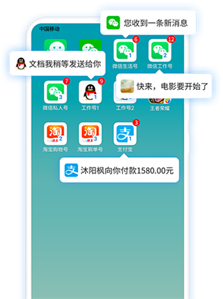 微多开分身