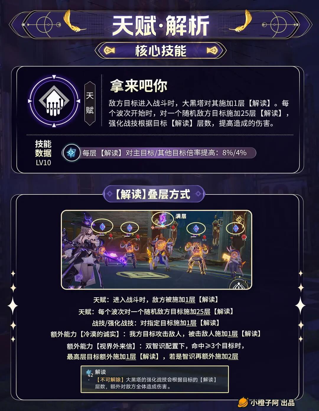 崩坏星穹铁道云游戏安装