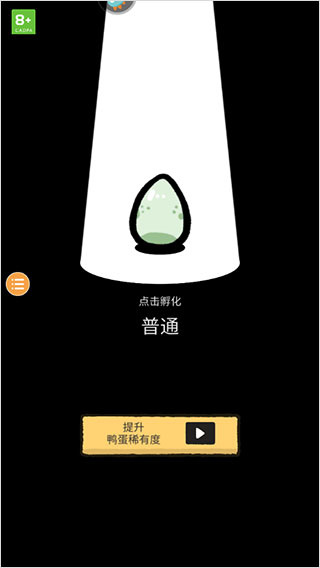 怪鸭世界官方正版安装