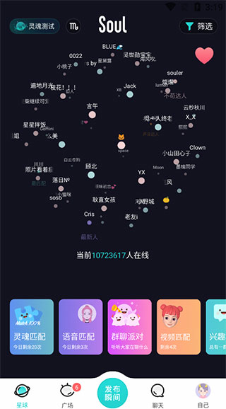 soul官方版