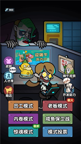 躺平摸鱼之王pojie版免广告版