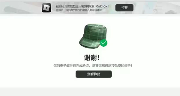 roblox国际服官方正版