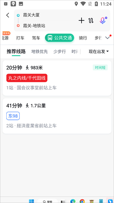百度地图谷歌play版