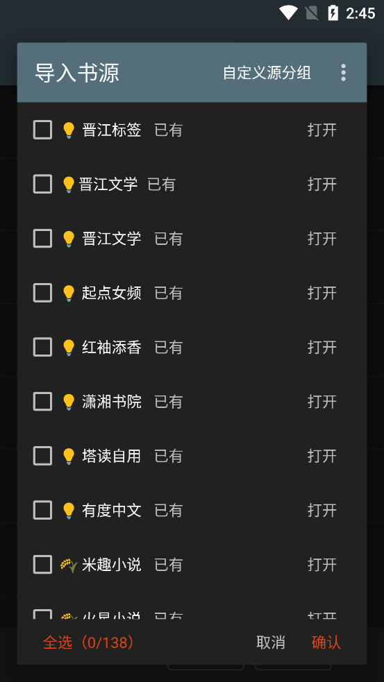 阅读pro版