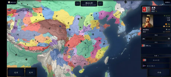 中华上下五千年2汉魏三国最新版