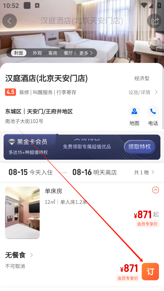 直订app