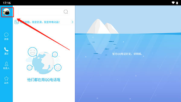 qqhd版官方正版