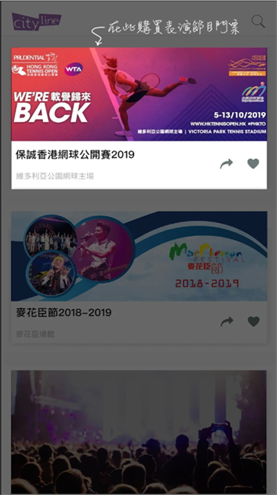 cityline购票通app