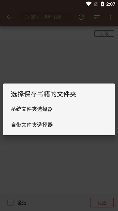 阅读pro版
