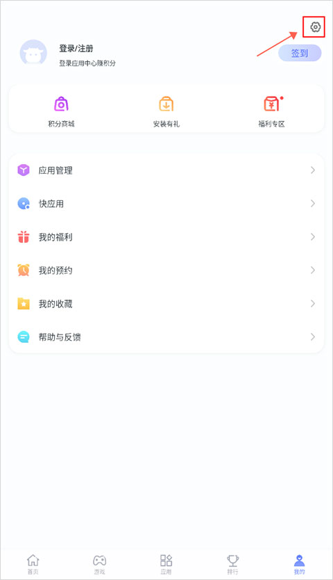 红魔应用商店最新版