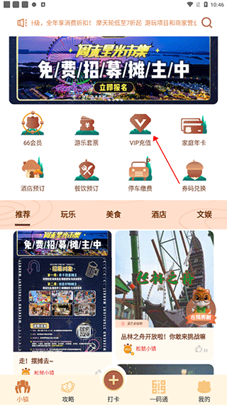 松鼠小镇app