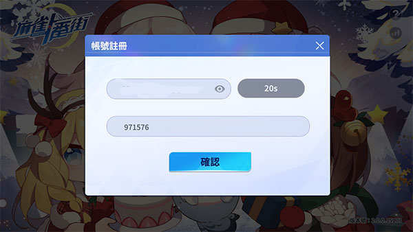 麻雀一番街官方版