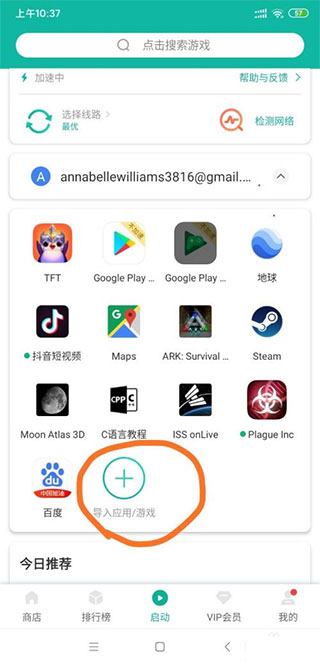 谷歌地球官方正版