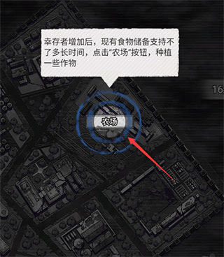 末日家园R计划