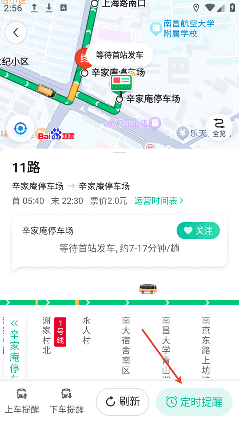 百度地图去广告版