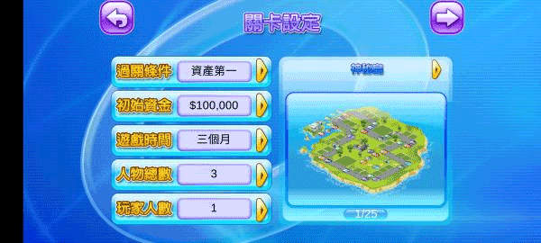 大富翁4安装