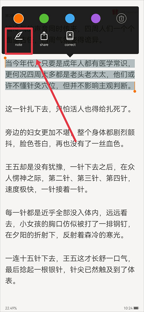 掌阅iReader国际版