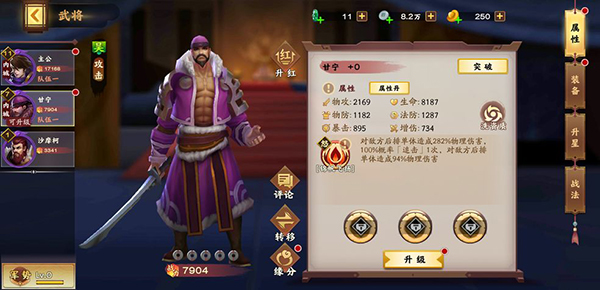 胡莱三国3先遣服