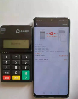 钱盒商户通