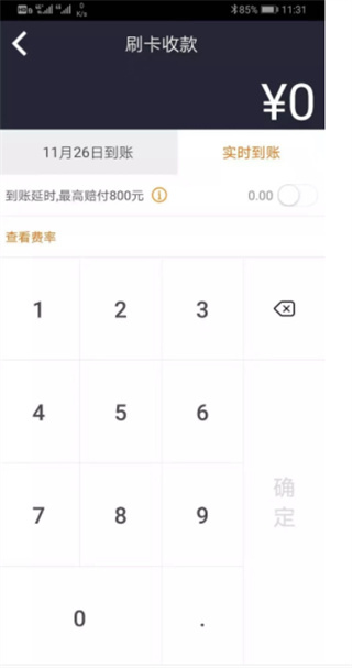 钱盒商户通
